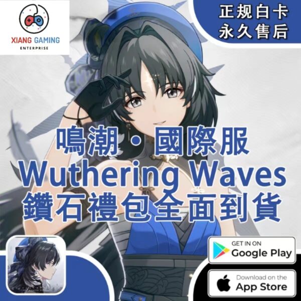 鸣潮（国际服）