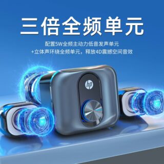HP Computer Speaker with amplifier